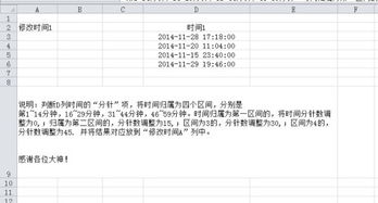 excel判断数据所在时间区间，并根据区间返回相应的值