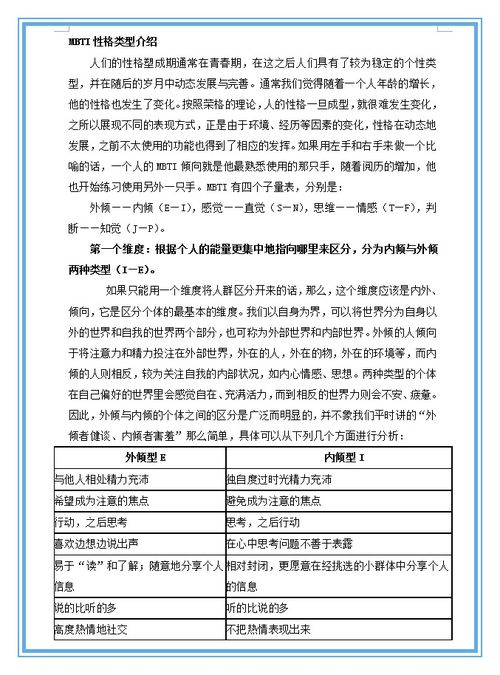 全职业测试和人才评估宝典,测算你的职业未来 