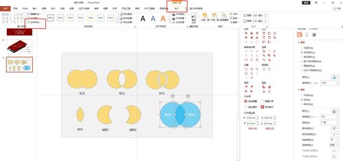 PPT合并形状到底有多好用 这些功能堪比PS