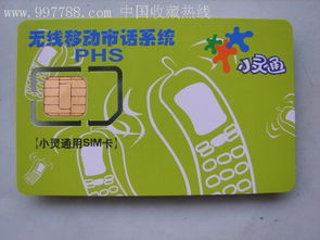 TDS CDMA测试卡 3G测试卡 苹果手机测试卡,TDS CDMA测试卡 3G测试卡 苹果手机测试卡生产厂家,TDS CDMA测试卡 3G测试卡 苹果手机测试卡价格 