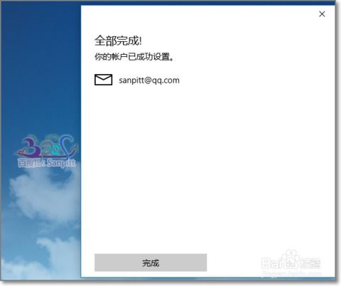 win10怎么设置QQ悬浮