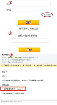 为什么有了账户第二次又要重新注册