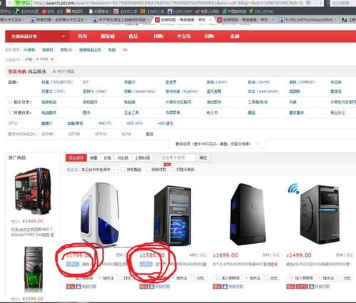 为什么淘宝上的电脑比京东的便宜
