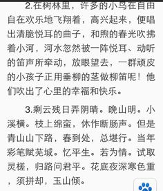 好段摘抄100字左右 越多越好,要散文滴 