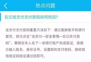 开户行是哪里 忘记密码如何找回 看完本文轻松找到答案 