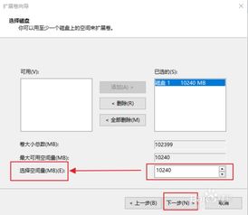 win10电脑拓展分区教程