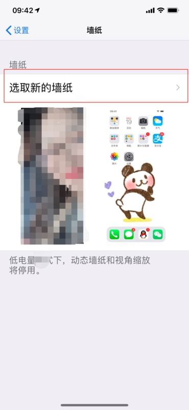 iphonex如何设置动态壁纸怎么没有声音 