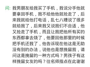 请看好标题在回答问题,我没有讨论一个人的品质,也没有讨论分合,我只想问算不算挽留方式 