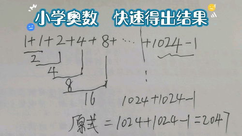 小学奥数题(小学奥数题整理)