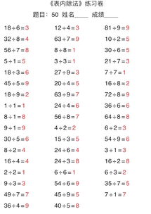 小学数学1 6年级口算能力快速提升训练 含答案