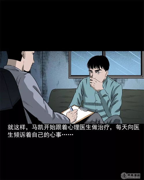 人性暗黑漫画 兄弟 失传已久的绝学再现江湖