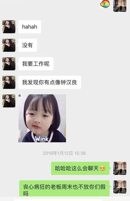 真人案例 刚认识的女生,这样聊,第二天就约出来了