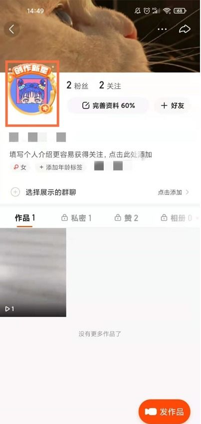 快手怎么添加头像挂件 快手设置头像挂件步骤介绍 