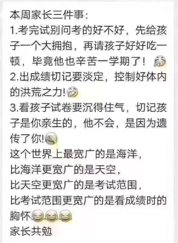 神兽 寒假进行中,父母还好吗 这份母慈子孝攻略,请查收