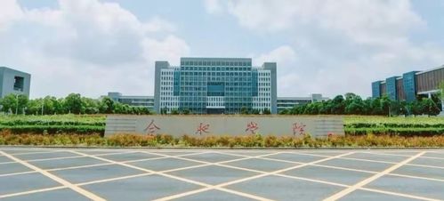 合肥学院有几个校区(合肥学院在哪)