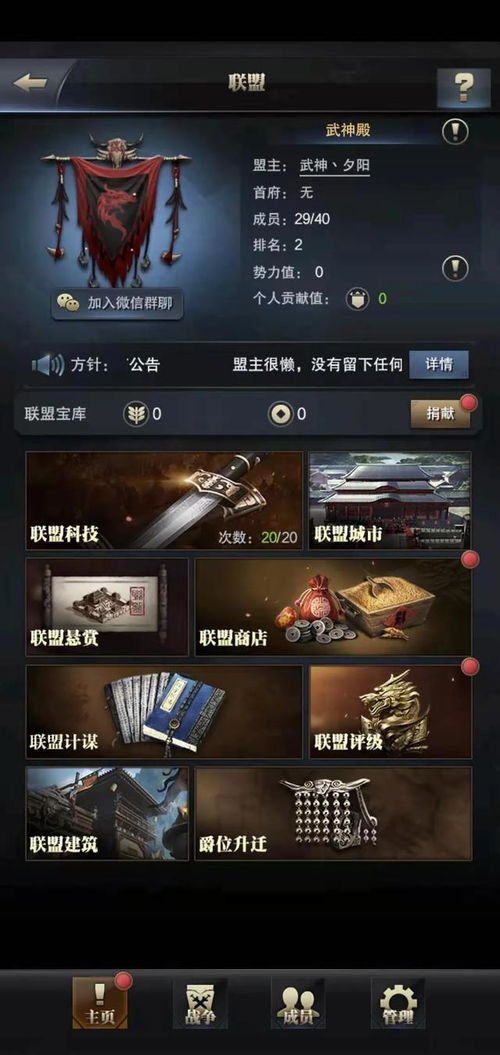 三国群英传 霸王之业游戏攻略 适用于初级非R玩家主城19级前