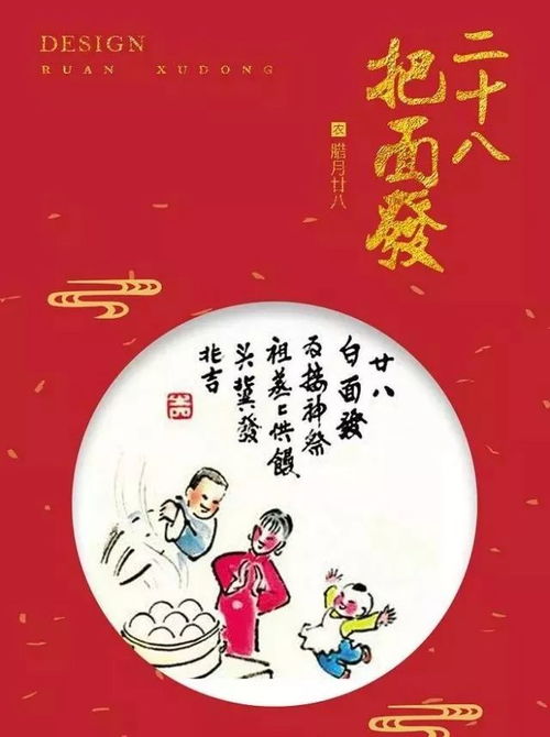 腊八来了 温暖吉祥迎团圆