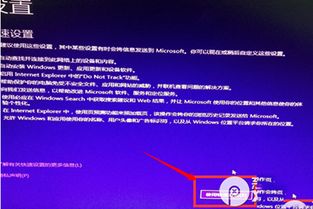 安装win10循环快速设置