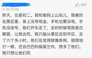 太难受,不是所有的父母都配做父母,他们对不起这个称呼 