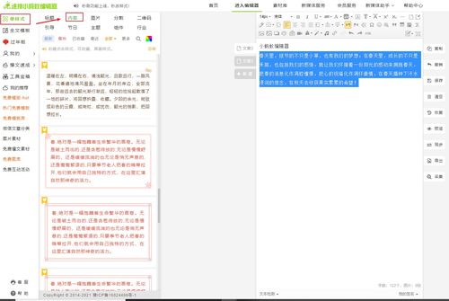 公众号纯文字内容要怎么排版能吸引人