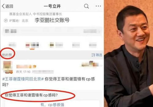 李亚鹏发视频解释女儿为何叫李夏,与王菲无关,海哈金喜神助攻