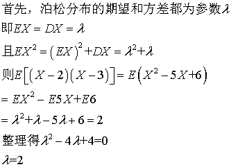 d(x)公式与E(X)图片