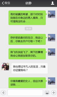 奇葩 一对男女聊天记录遭曝光 这话题太戳心 