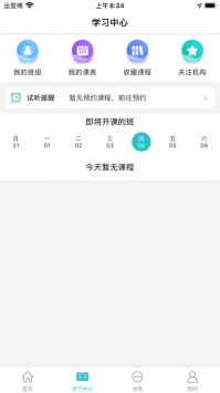 浩学云app下载 浩学云app安卓版下载v3.3.9 游侠软件下载 