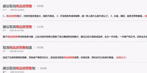 全国政协委员建议取消商品房预售制度,专家 一刀切 或将不利于购房者