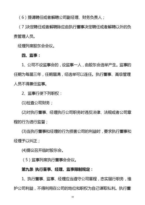 公司章程问题：股东A出资500万，股东B主要使用知识产权来换股，变更股权为股东A51%，股东B49