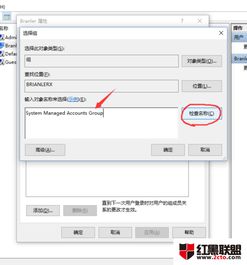 win10设置普通用户的权限