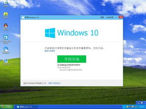 win10联合电脑管家