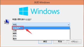 Win10怎么选账户