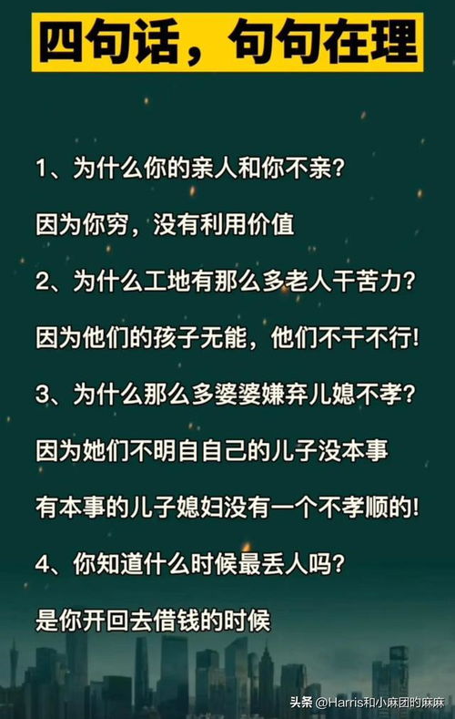 生意越做越大的秘诀 男人要想混的越来越好必须牢记四句话 细品