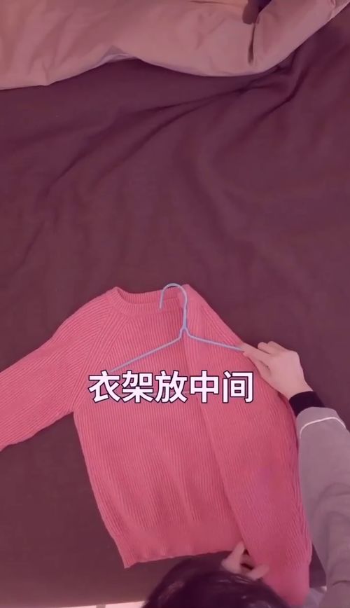 你挂衣服的方法是正确的吗 