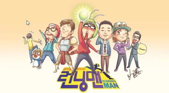 Running man 正积极性协商 碟中谍6 出演节目