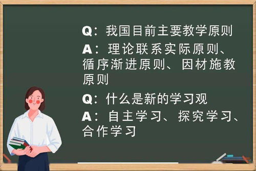 教资人 高数人 你是山师什么类型的 打工人