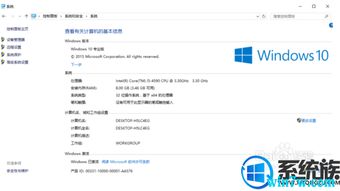 盗版win10显示已激活码