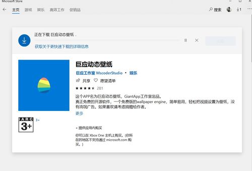 win10设置mac壁纸