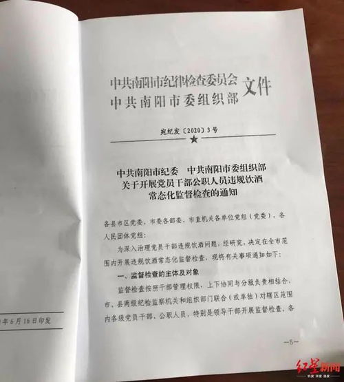 公职人员饮酒危害提醒会议,国家颁布禁酒令后,公职人员喝酒将会得到什么处罚?