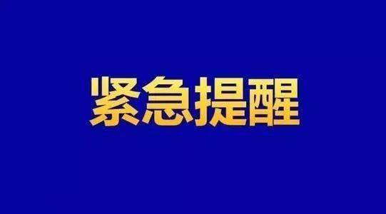 如何请领导准时参会 (提醒参会人员注意天气变化)