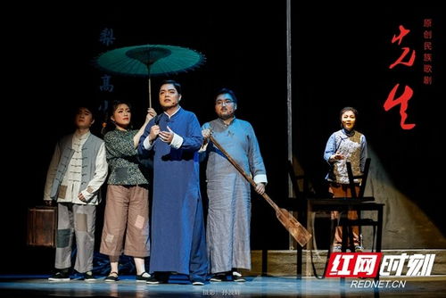 长沙师范学院大型原创红色歌剧 先生 成功首演
