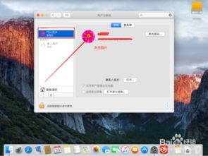 macbook換appleID登陸教程