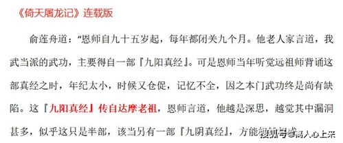 天龙八部 中,虚竹到底活了多少岁 为何倚天中还有他的消息