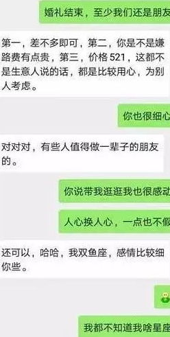 会玩 山西女生出租自己 假结婚 ,结果男方收完彩礼拉黑失踪了