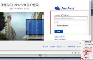 win10onedrive怎么用