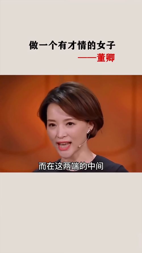 做一个才貌双全的女子 