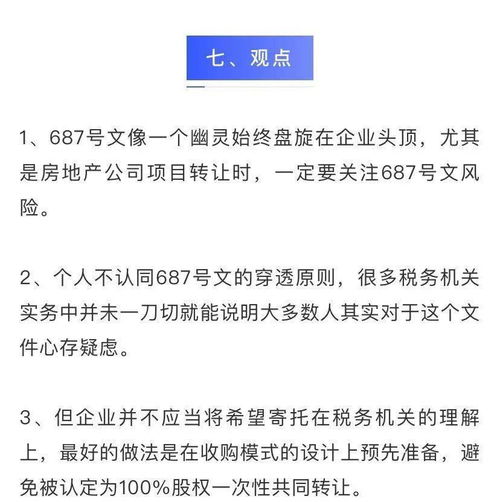 国有企业为什么要100%股权转让?