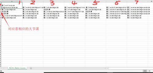 用Python写个空课表生成器 Excel文件操作实例