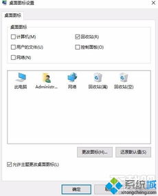 win10电脑图标误删恢复吗